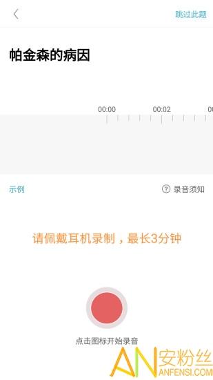 有来医生app患者版 v6.2.2