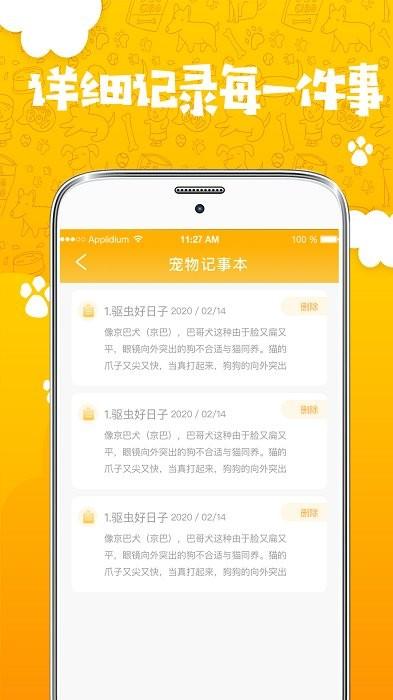 人猫人狗翻译器app v4.2.4
