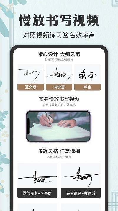 个性签名设计大师app v3.5.4