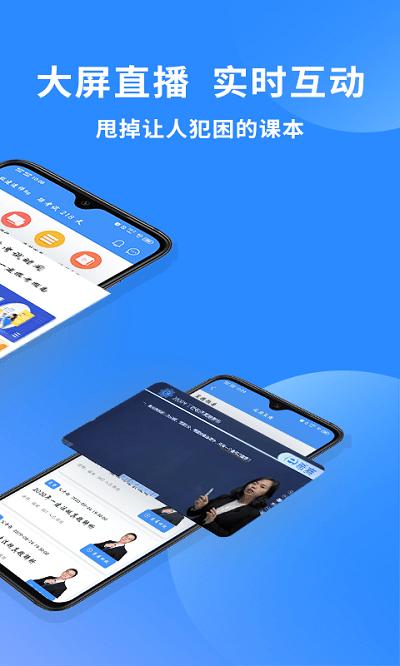 一级建造师助手app v3.3.4