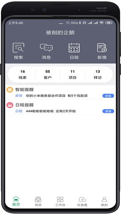 赢单罗盘app v4.1.2