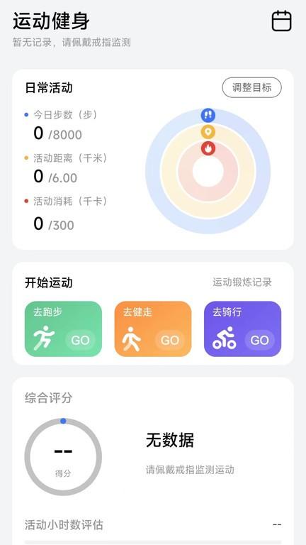 黑鲨魔戒手机版 v3.2.4
