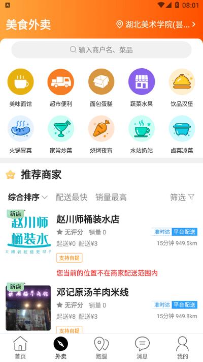 幸福镇雄app(镇雄同城) v4.3.2