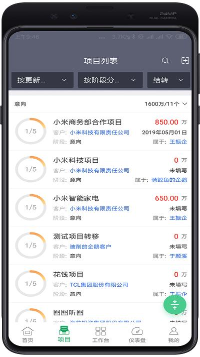 赢单罗盘app v4.1.2