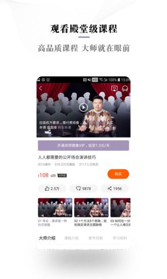 良师雅集官方版 v5.1.4