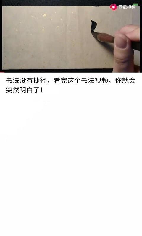 书法碑帖app v5.1.2