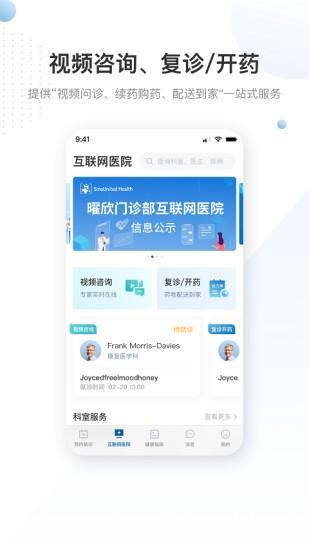 曜影医疗官方版 v4.5.4