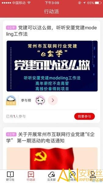 红色千帆app v3.3.3