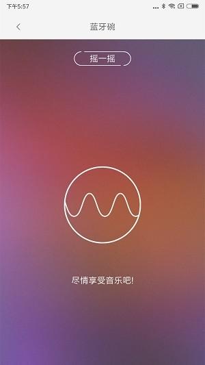 lifessmart万能遥控app(LifeSmart) v6.0.2