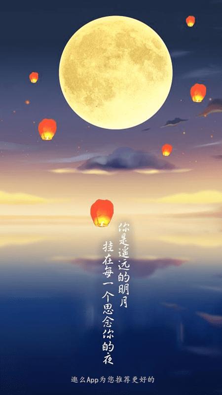 逛么app v5.2.1