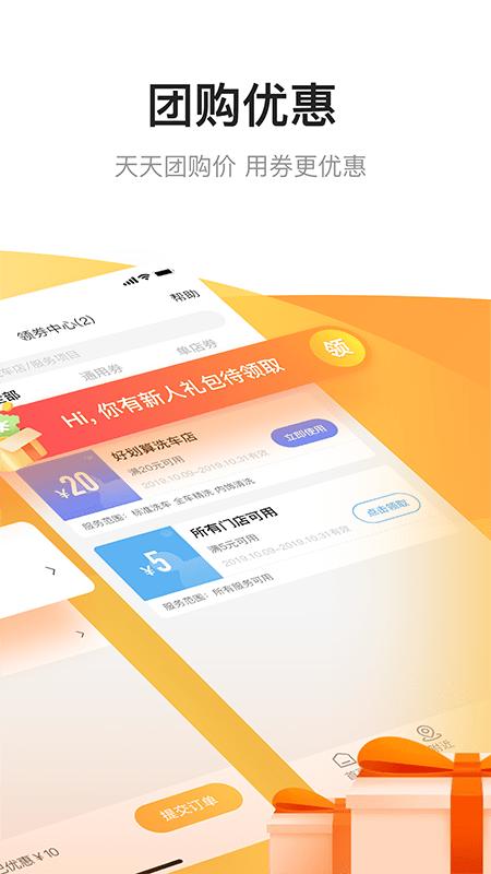 一人一车app v4.0.1