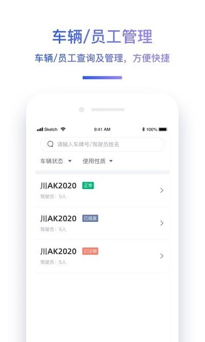 交通帮app v6.4.2