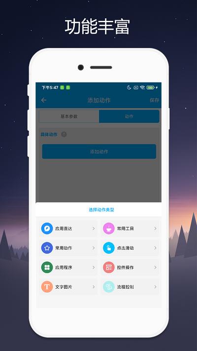 quicker软件 v4.0.1