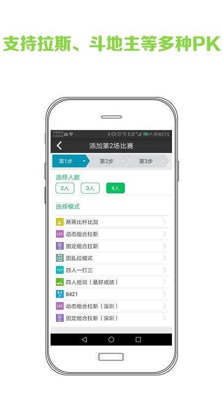 高球玩伴app v4.5.1
