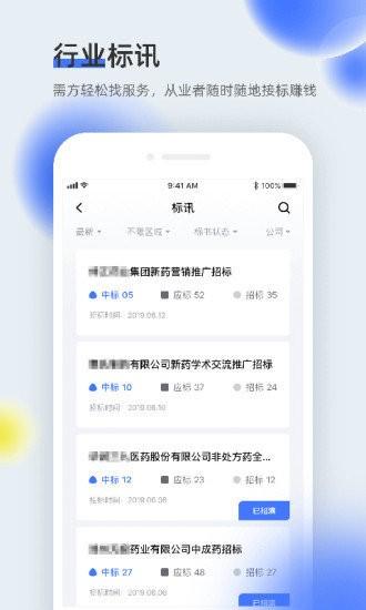 医全通app v6.3.2