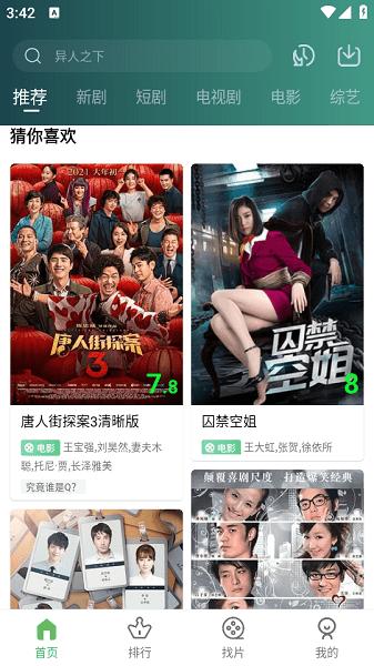 小草影视app v5.4.3