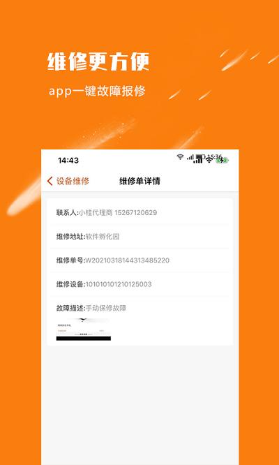 商芯商家版 v6.1.4