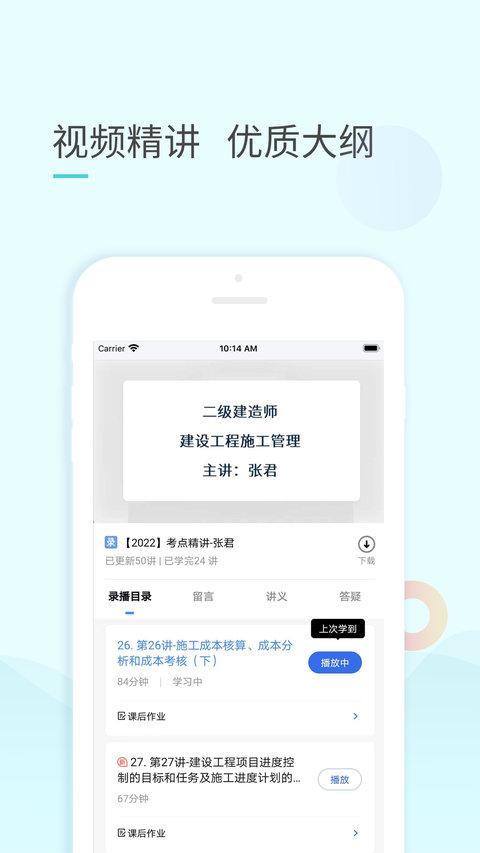 云企培app v5.2.2