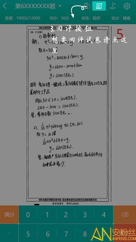 五岳阅卷平台 v3.4.3