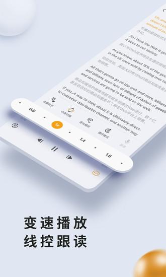 朗易思听官方版 v3.3.3