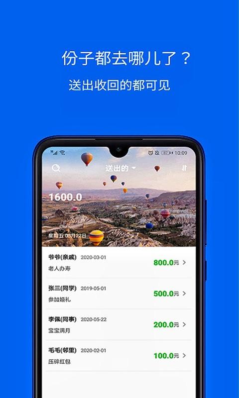 份子记账app v3.3.2