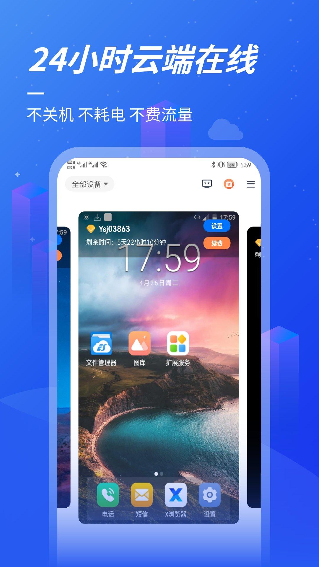 沐桦云手机app v5.5.4