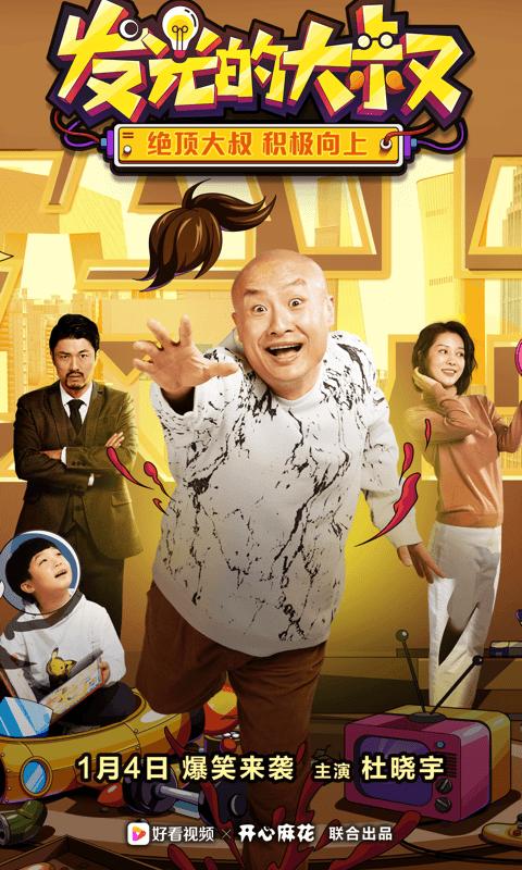 好看视频安装 v6.2.4