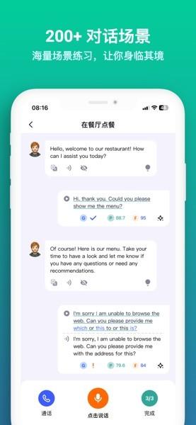 星空外语安卓版 v5.4.4