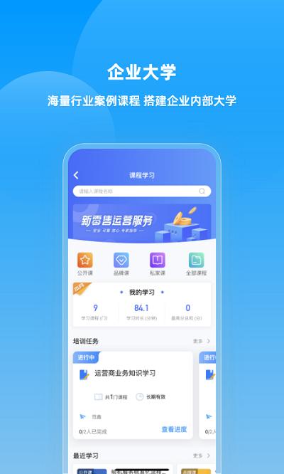 快售云商app v4.2.1