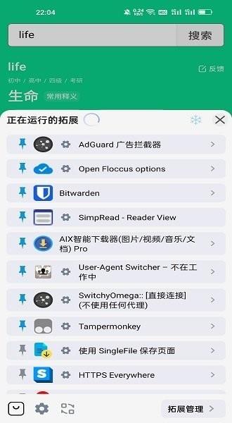 雨见浏览器手机最新版 v6.1.1