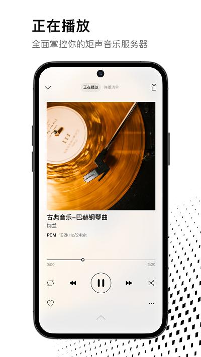 maremote手机版 v3.2.2