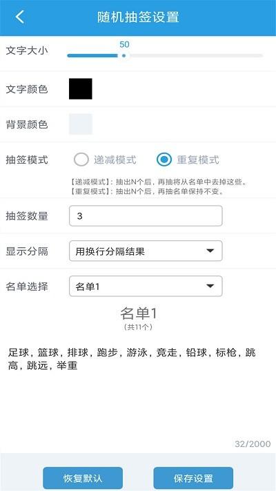 随机抽签选择宝app v3.3.1