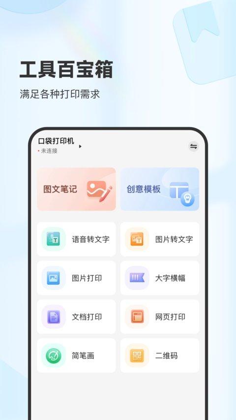 柚印app(XPlife) v4.3.1