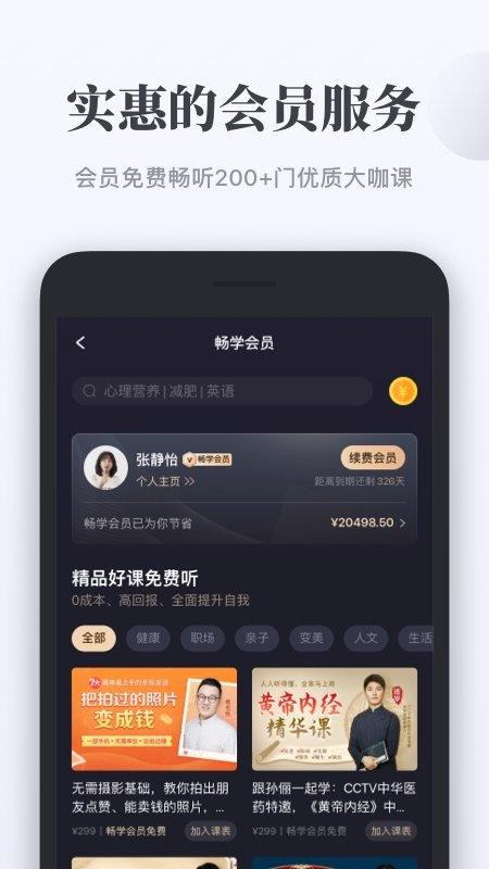 千聊app官方版 v5.4.3