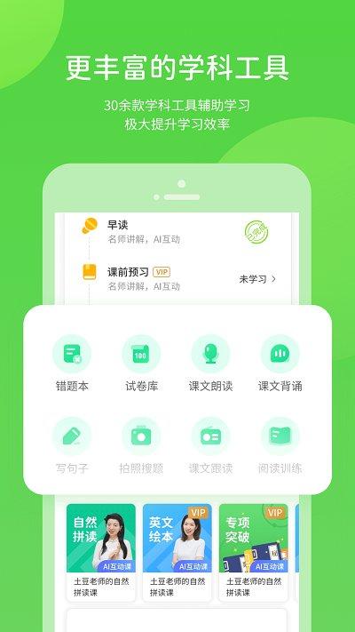 孩有为app v5.2.1