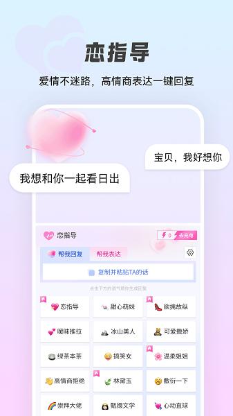 智能点读输入法app v4.2.1