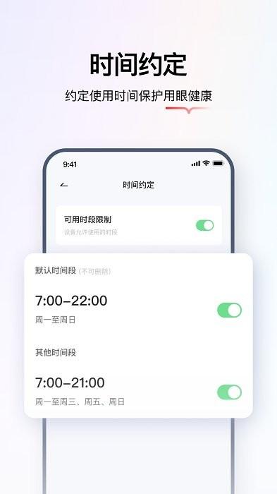 学而思智能app(学而思亲子) v5.4.2