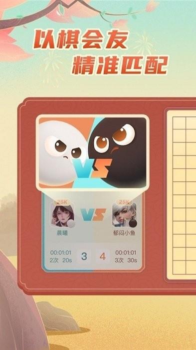 有道纵横棋院app v4.4.3