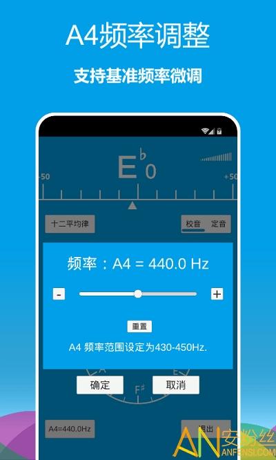 乐器调音器app v4.3.4