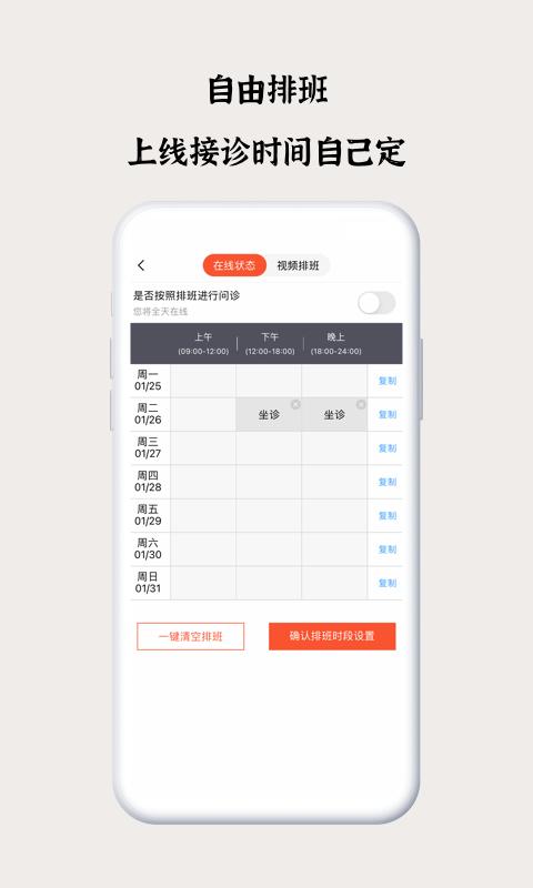 谷医堂医生app v3.3.3