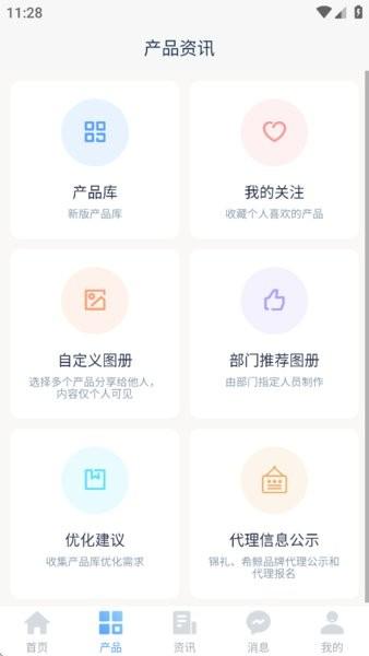 和乐宝典app官方 v4.2.1