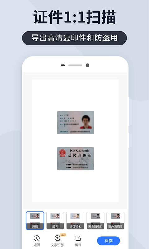 全能扫描君免费版(扫描王全能宝) v3.1.2