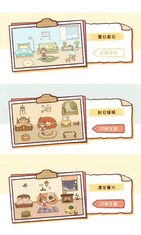 暖暖手帐最新版 v4.3.3