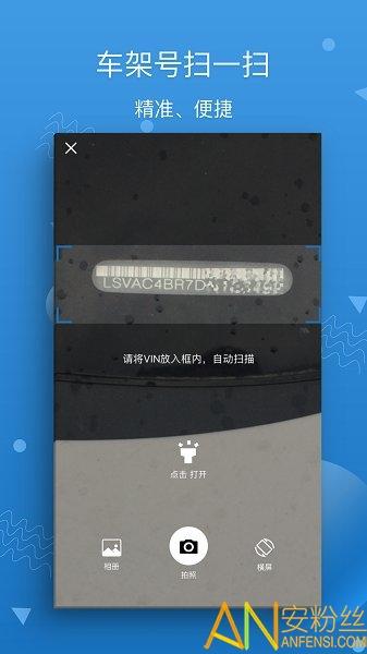 汽修宝app手机版 v5.3.4