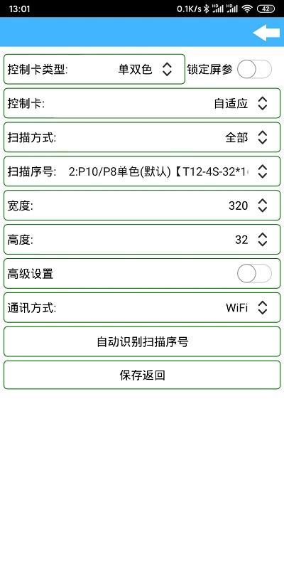 瑞合信plusapp v3.1.2