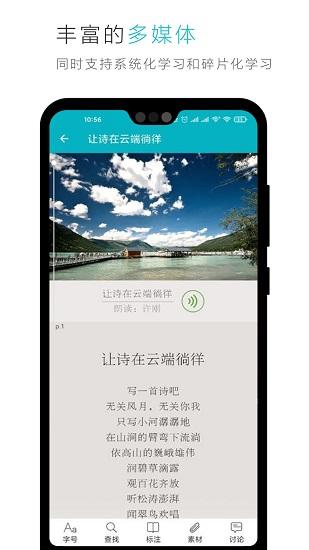 云教材官方版 v3.0.3