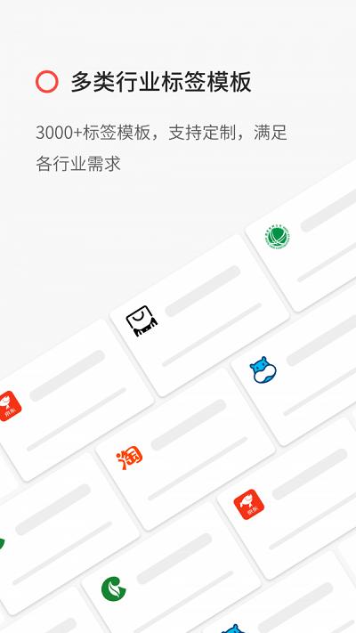 精臣标签打印app(精臣云打印) v3.4.3