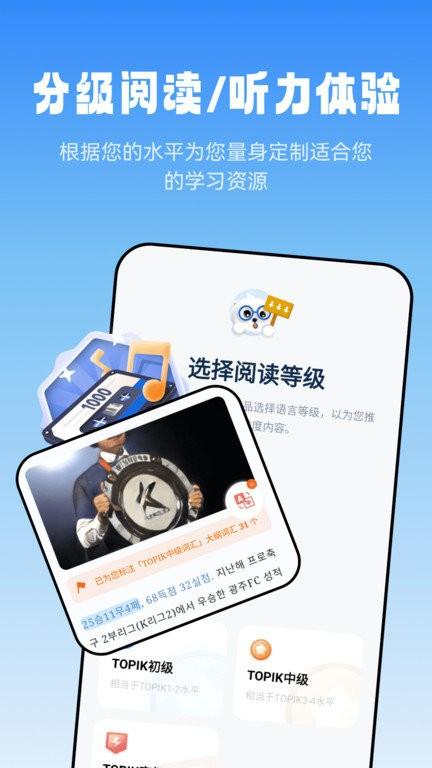 莱特韩语阅读听力app v4.4.2