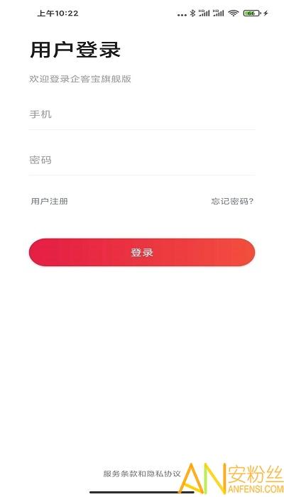 企客宝app v5.2.4
