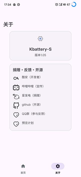 kbattery直驱供电.apk v6.5.3